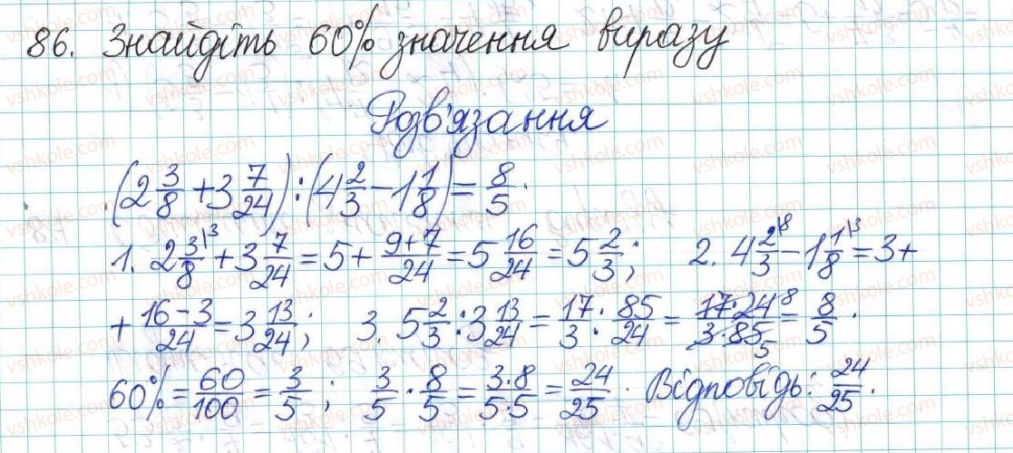 фото задание 86 - варіант 3 - вправи