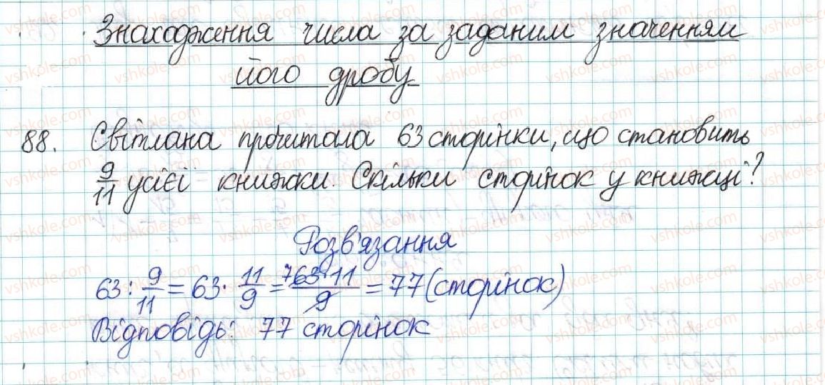 фото задание 88 - варіант 3 - вправи