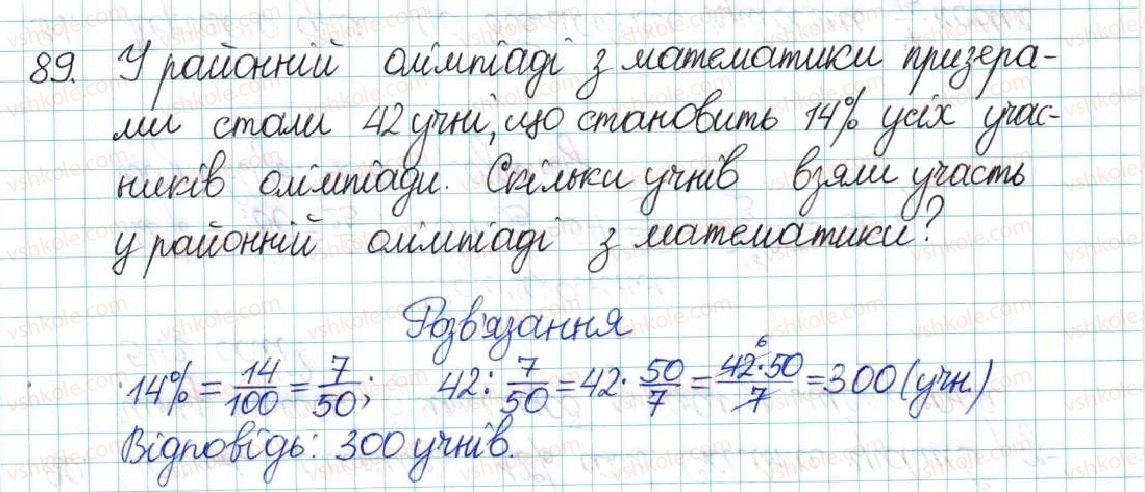 фото задание 89 - варіант 3 - вправи