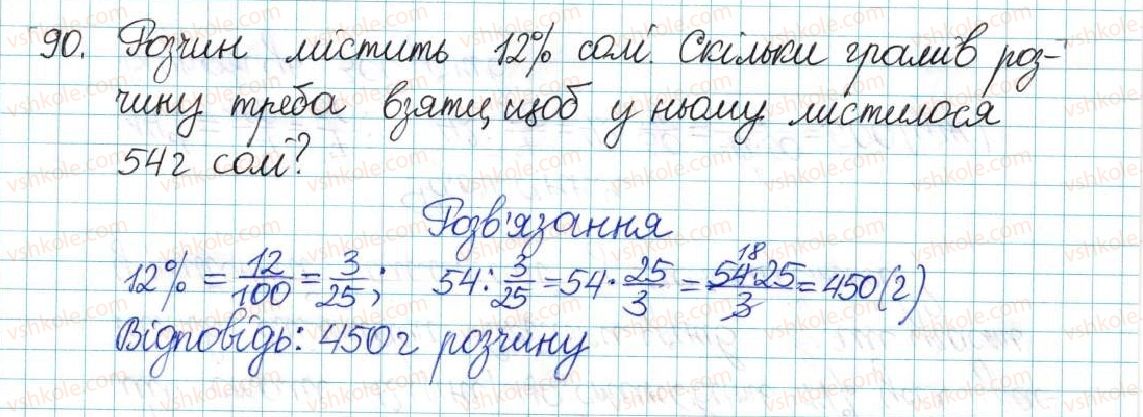 фото задание 90 - варіант 3 - вправи
