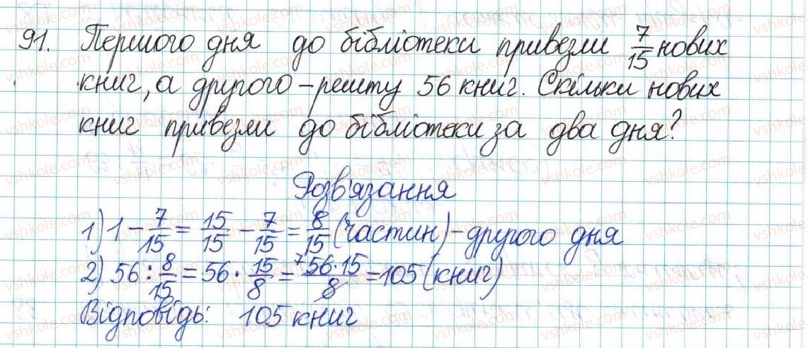 фото задание 91 - варіант 3 - вправи