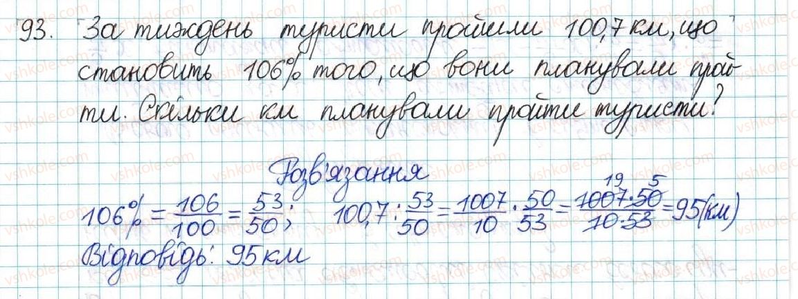 фото задание 93 - варіант 3 - вправи