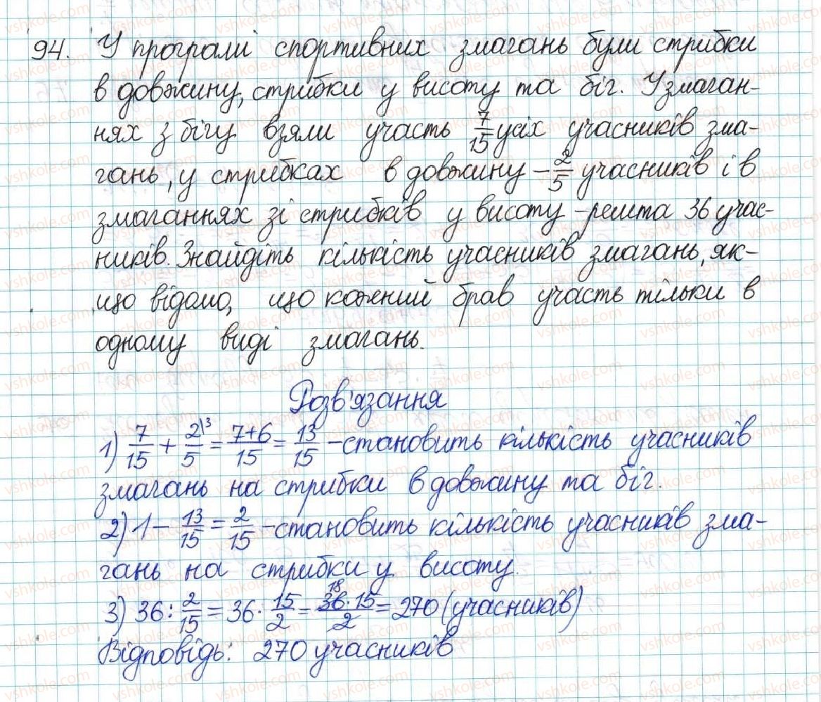 фото задание 94 - варіант 3 - вправи