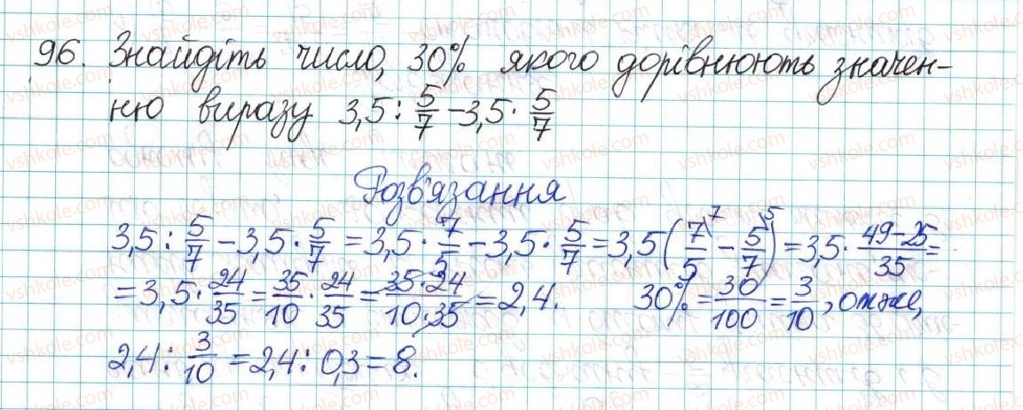 фото задание 96 - варіант 3 - вправи