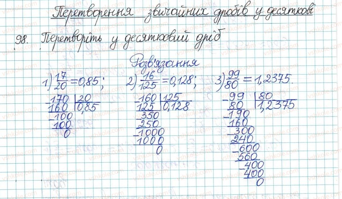 фото задание 98 - варіант 3 - вправи