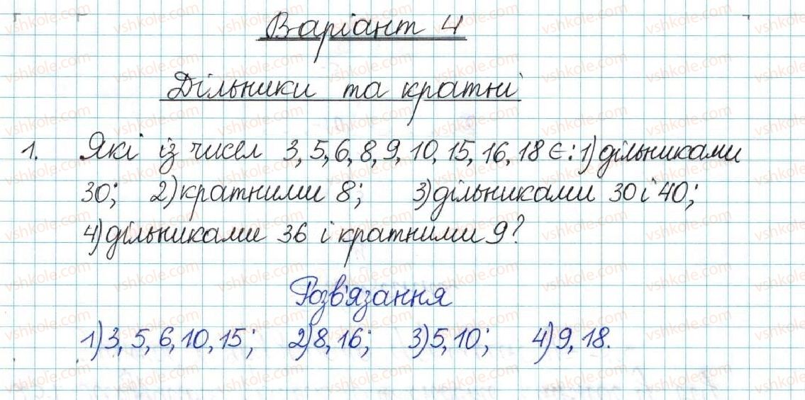 фото задание 1 - варіант 4 - вправи