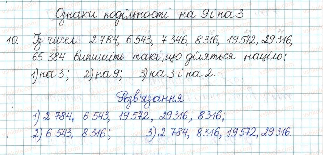 фото задание 10 - варіант 4 - вправи