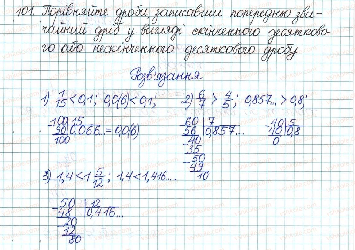 фото задание 101 - варіант 4 - вправи