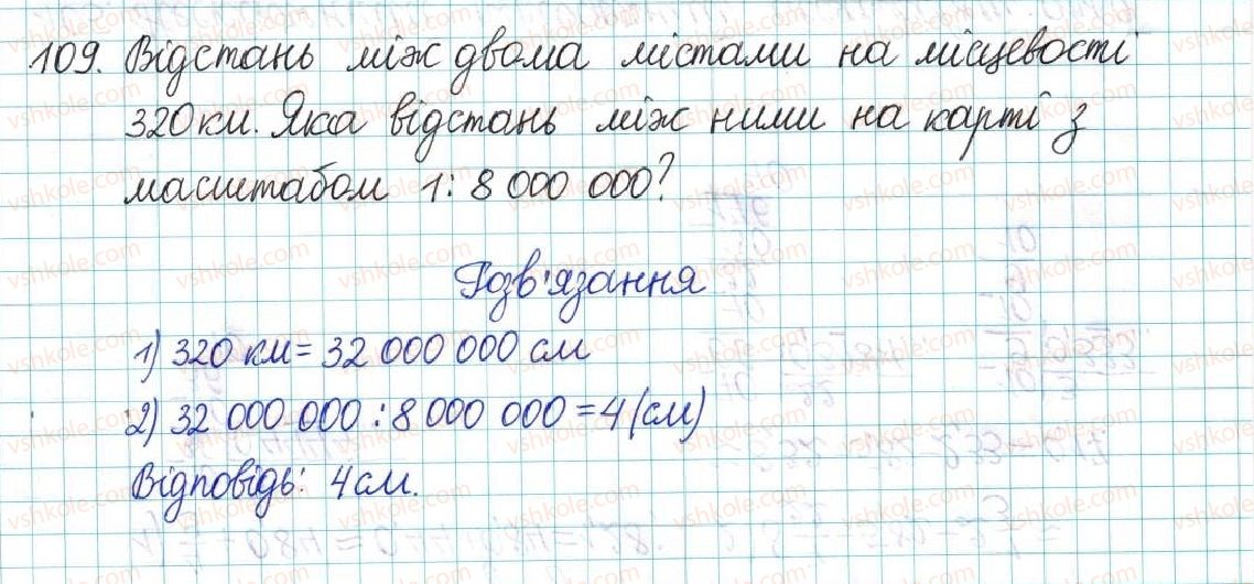 фото задание 109 - варіант 4 - вправи