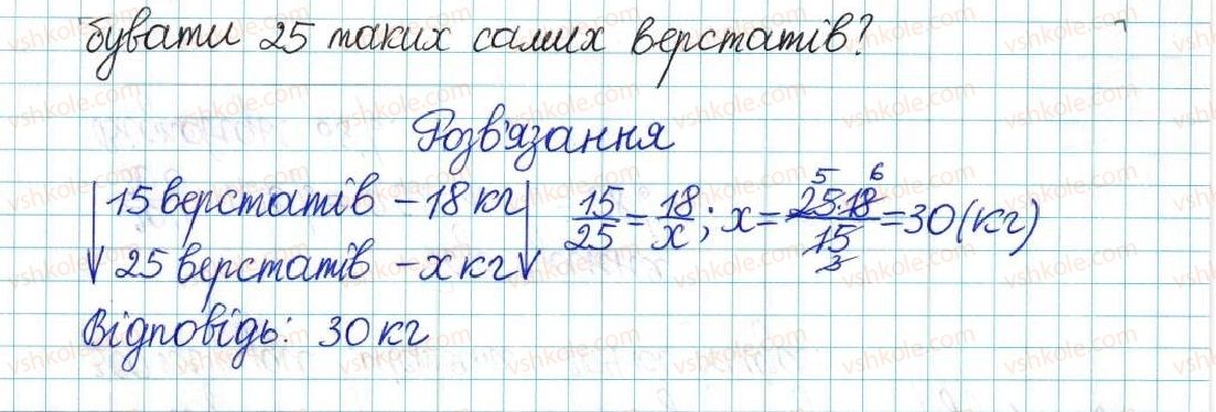 фото задание 115 - варіант 4 - вправи