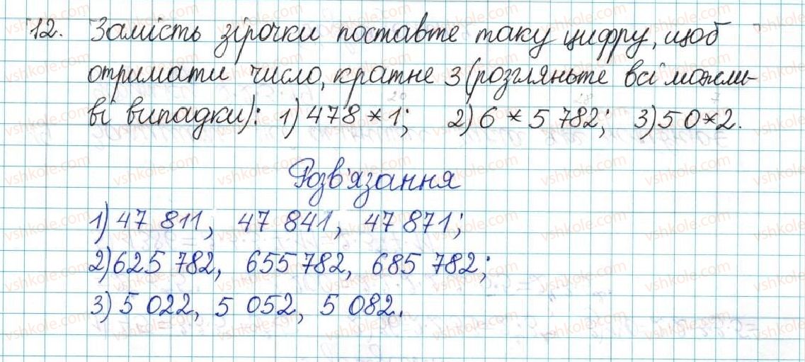 фото задание 12 - варіант 4 - вправи