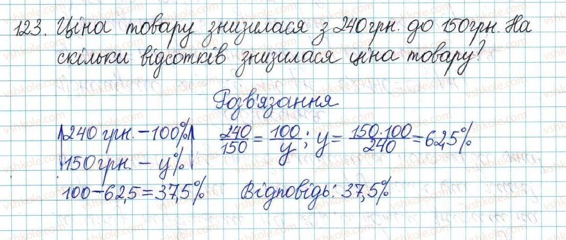 фото задание 123 - варіант 4 - вправи