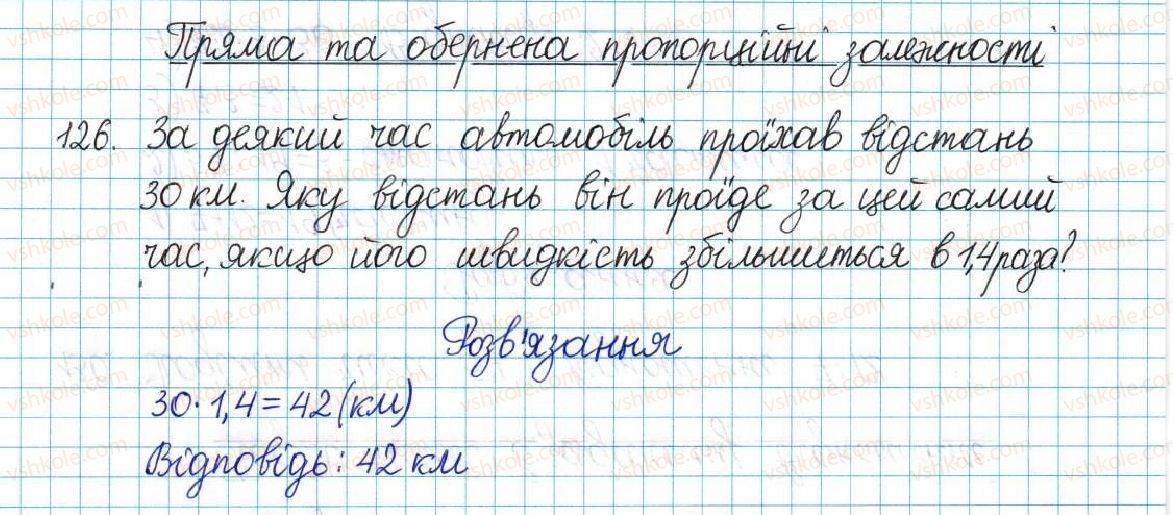фото задание 126 - варіант 4 - вправи