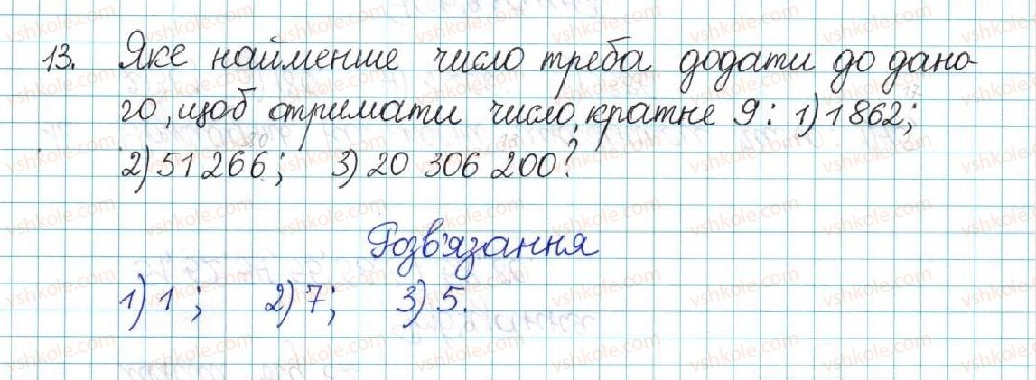 фото задание 13 - варіант 4 - вправи