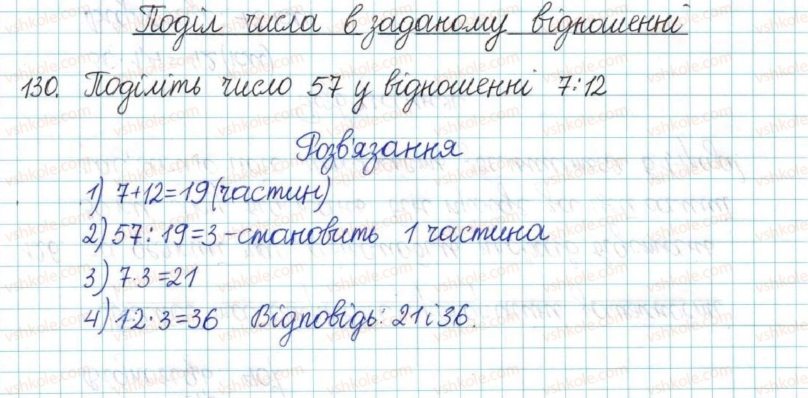 фото задание 130 - варіант 4 - вправи
