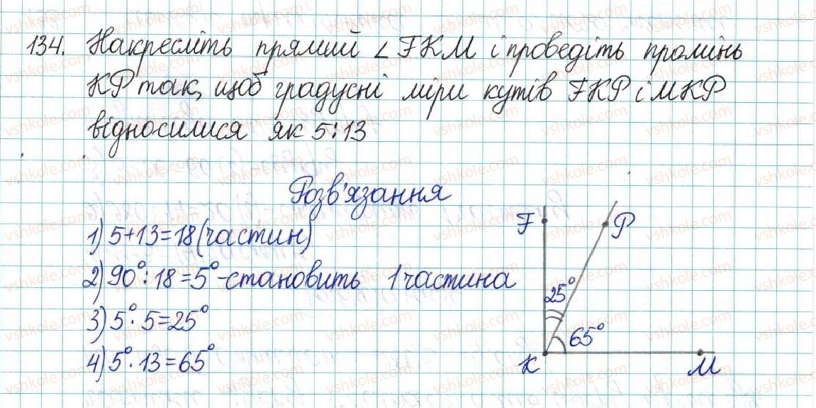 фото задание 134 - варіант 4 - вправи