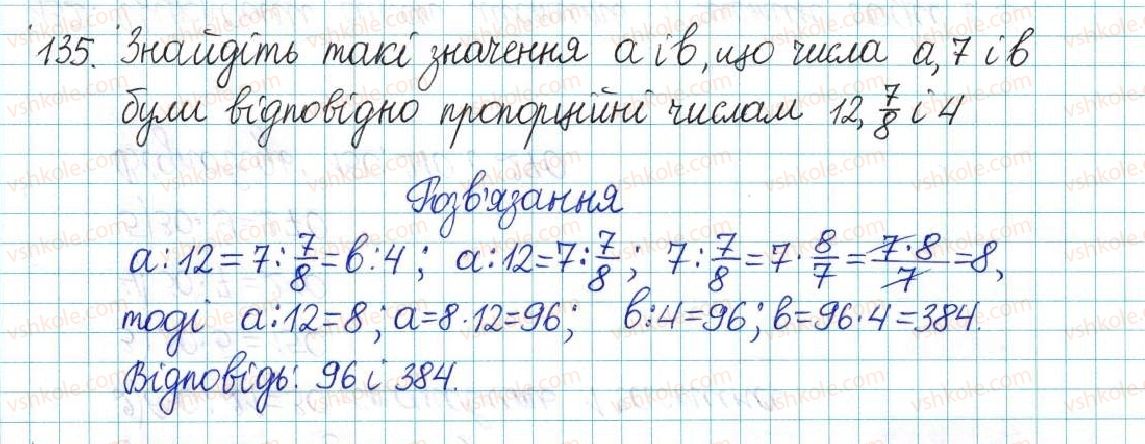 фото задание 135 - варіант 4 - вправи