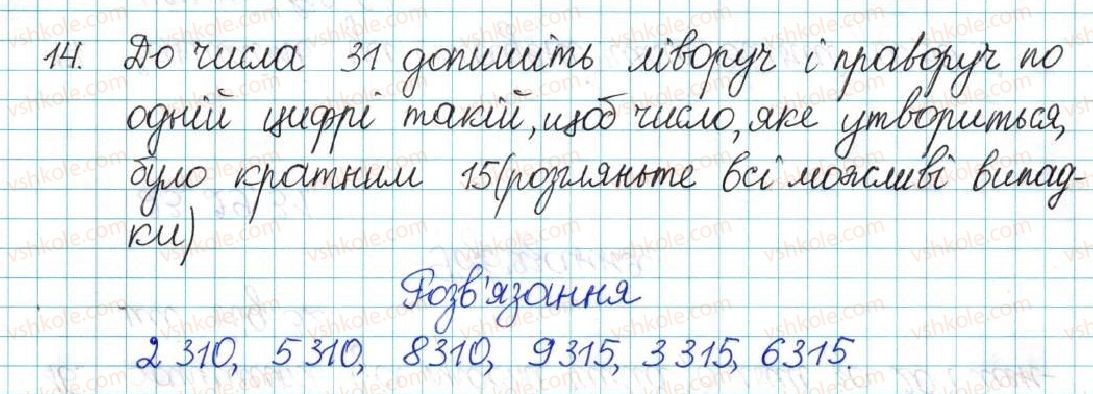 фото задание 14 - варіант 4 - вправи