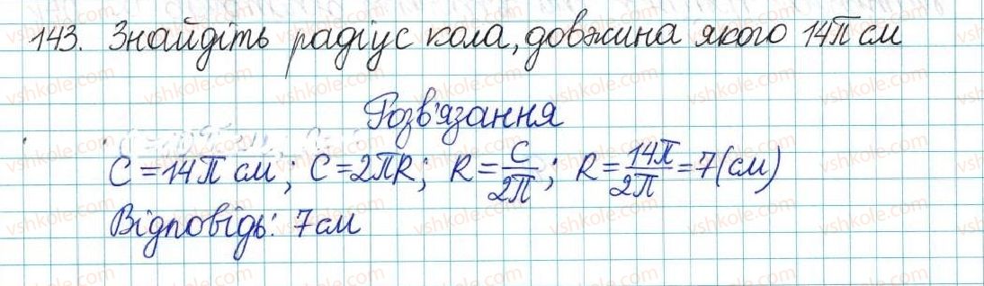 фото задание 143 - варіант 4 - вправи