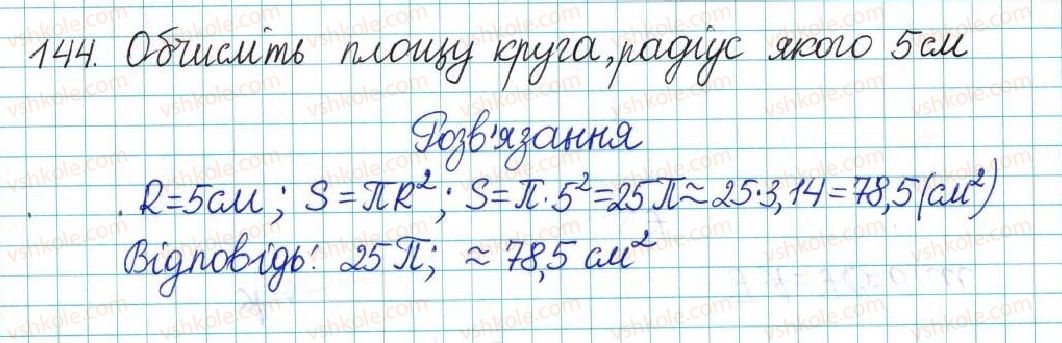 фото задание 144 - варіант 4 - вправи
