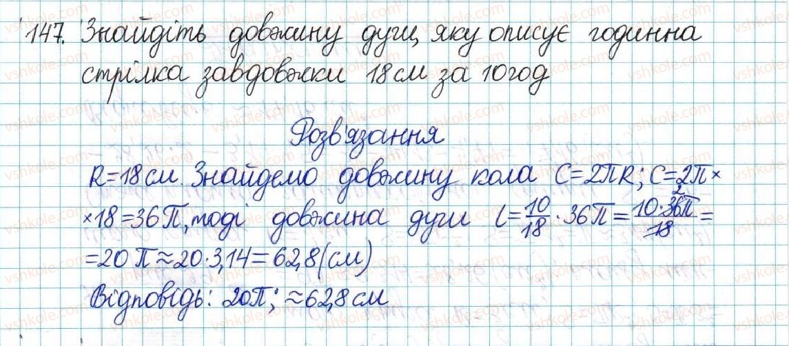 фото задание 147 - варіант 4 - вправи