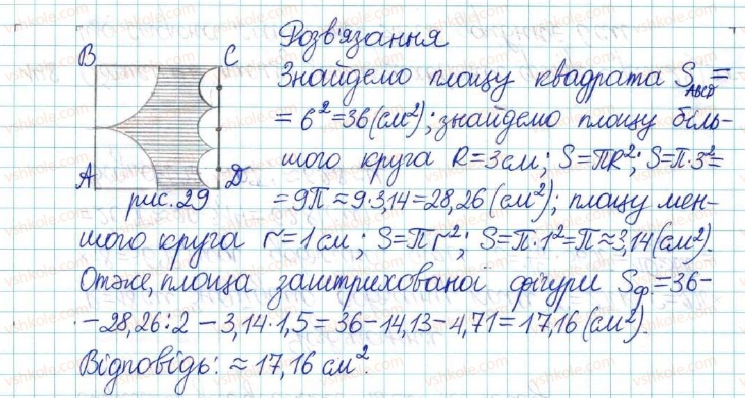 фото задание 148 - варіант 4 - вправи
