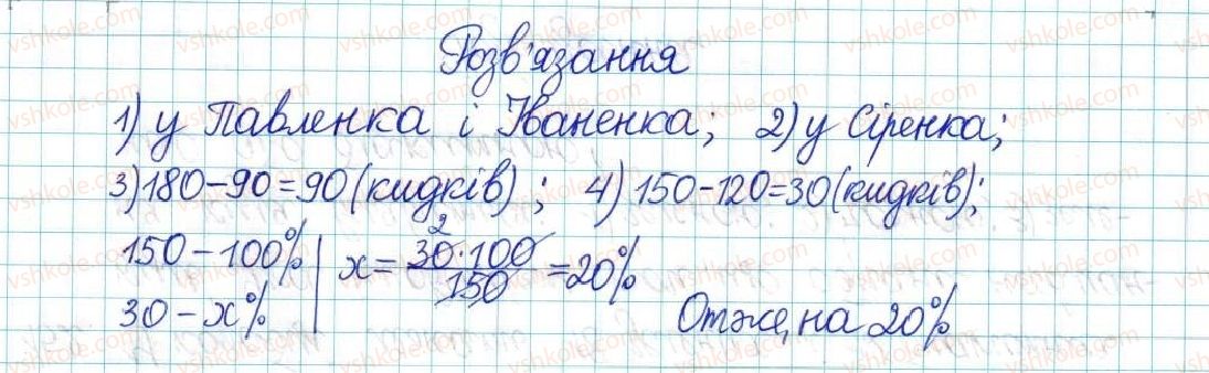 фото задание 149 - варіант 4 - вправи