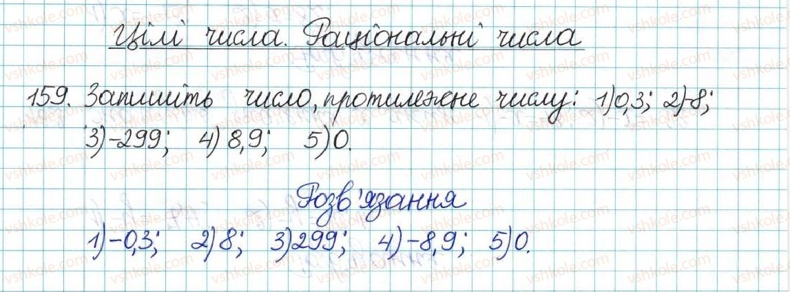 фото задание 159 - варіант 4 - вправи