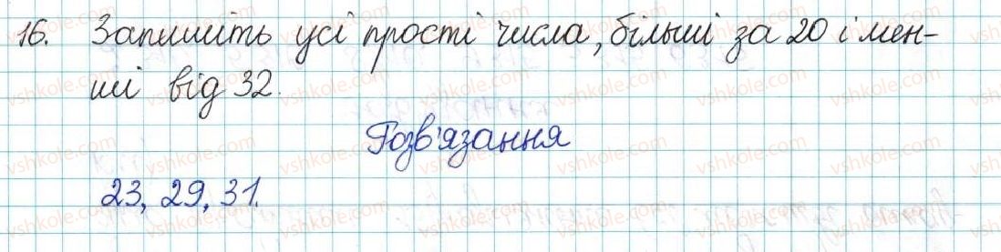 фото задание 16 - варіант 4 - вправи