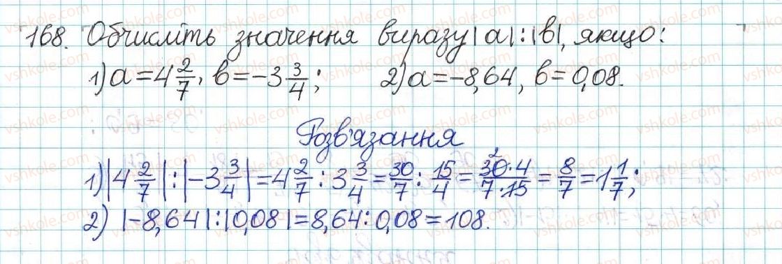 фото задание 168 - варіант 4 - вправи