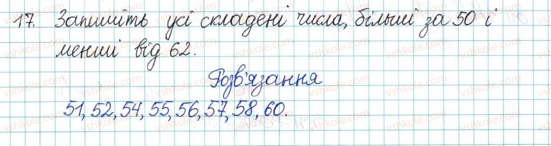 фото задание 17 - варіант 4 - вправи