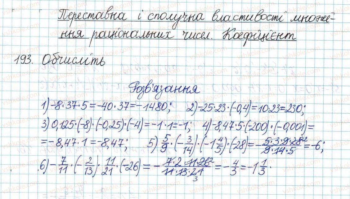 фото задание 193 - варіант 4 - вправи