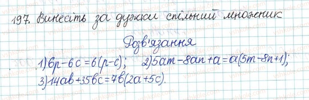 фото задание 197 - варіант 4 - вправи