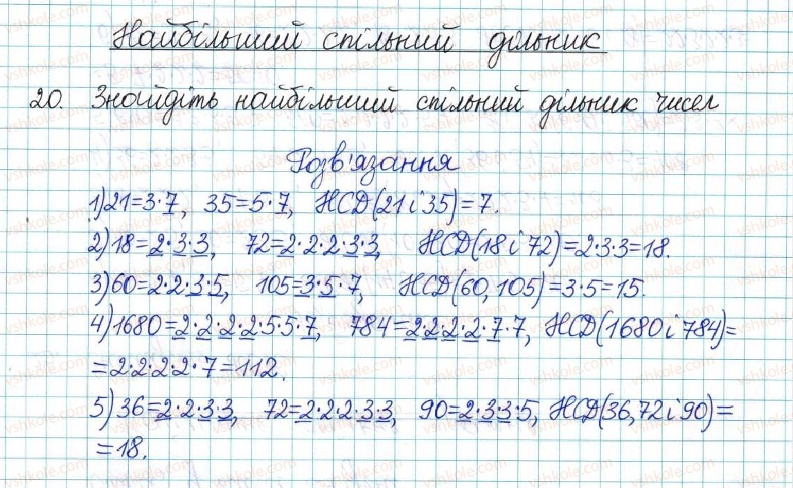 фото задание 20 - варіант 4 - вправи