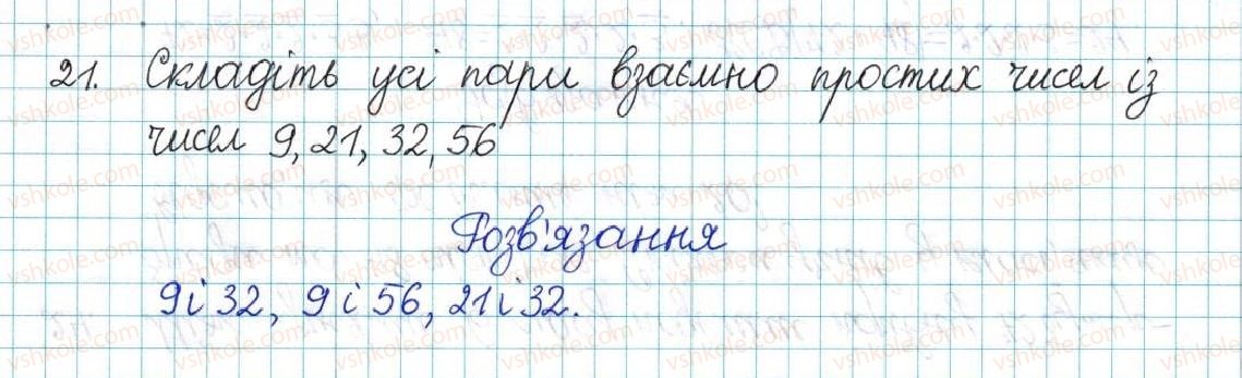 фото задание 21 - варіант 4 - вправи