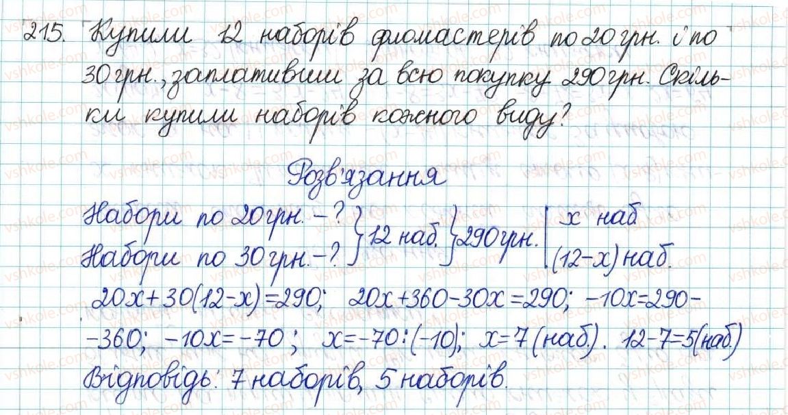 фото задание 215 - варіант 4 - вправи
