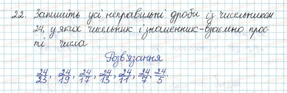 фото задание 22 - варіант 4 - вправи