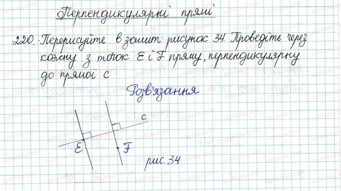 фото задание 220 - варіант 4 - вправи