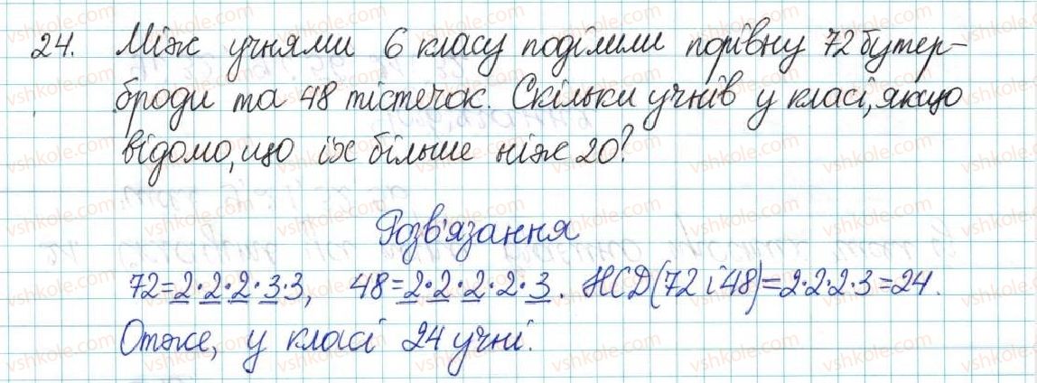 фото задание 24 - варіант 4 - вправи