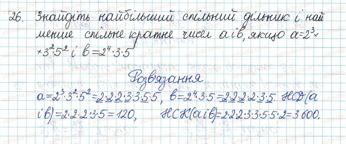 фото задание 26 - варіант 4 - вправи