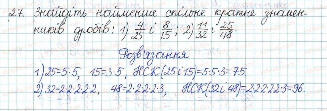 фото задание 27 - варіант 4 - вправи