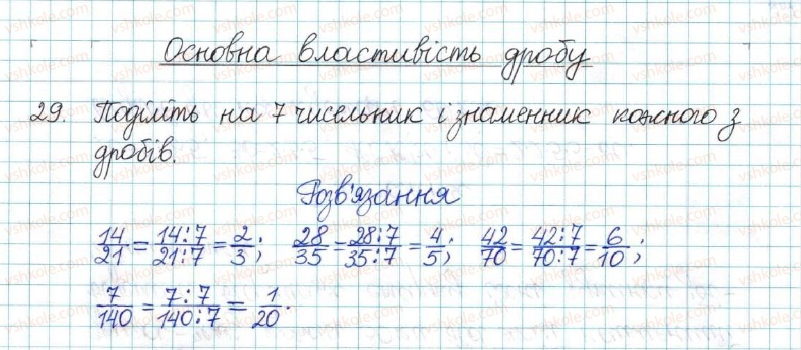 фото задание 29 - варіант 4 - вправи