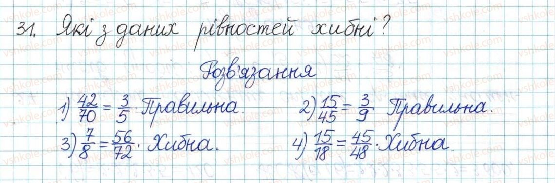 фото задание 31 - варіант 4 - вправи