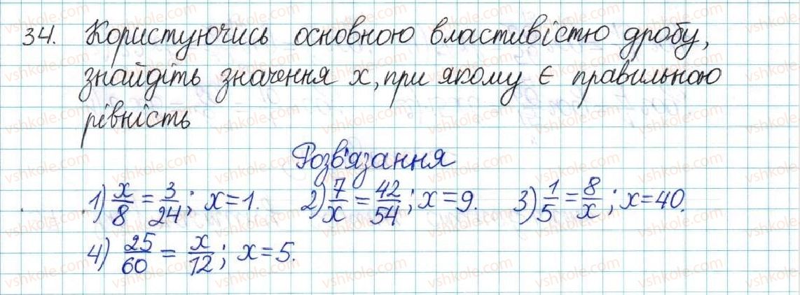 фото задание 34 - варіант 4 - вправи