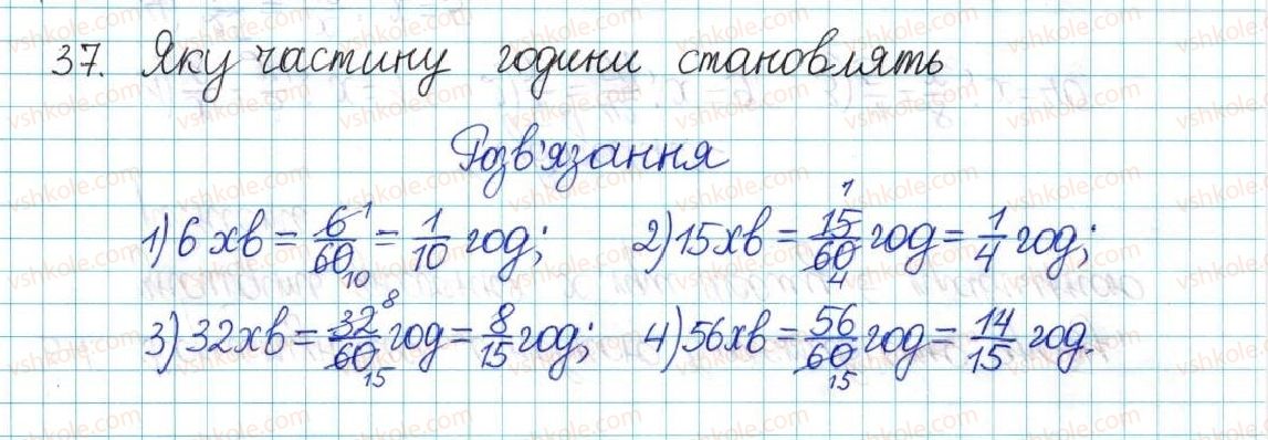 фото задание 37 - варіант 4 - вправи