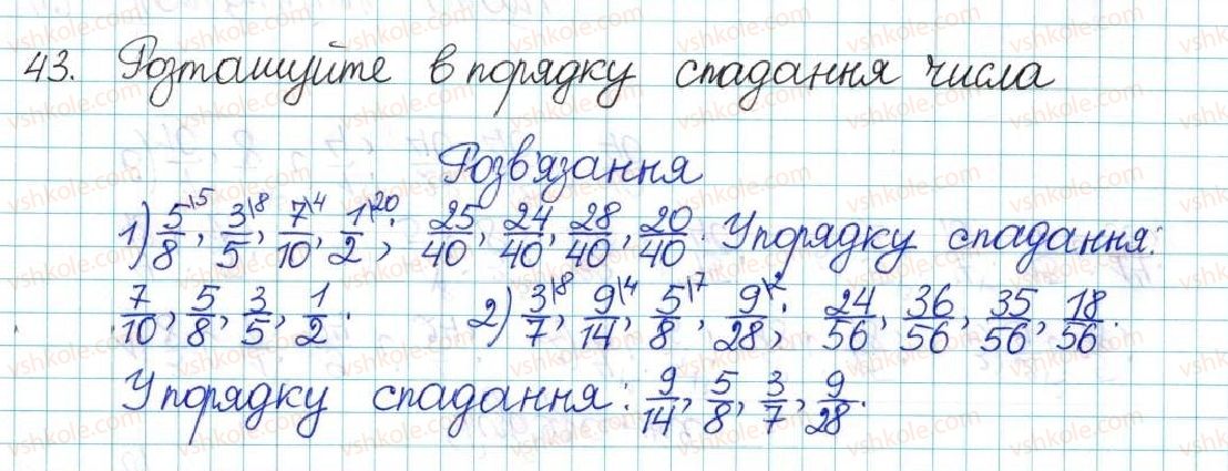 фото задание 43 - варіант 4 - вправи