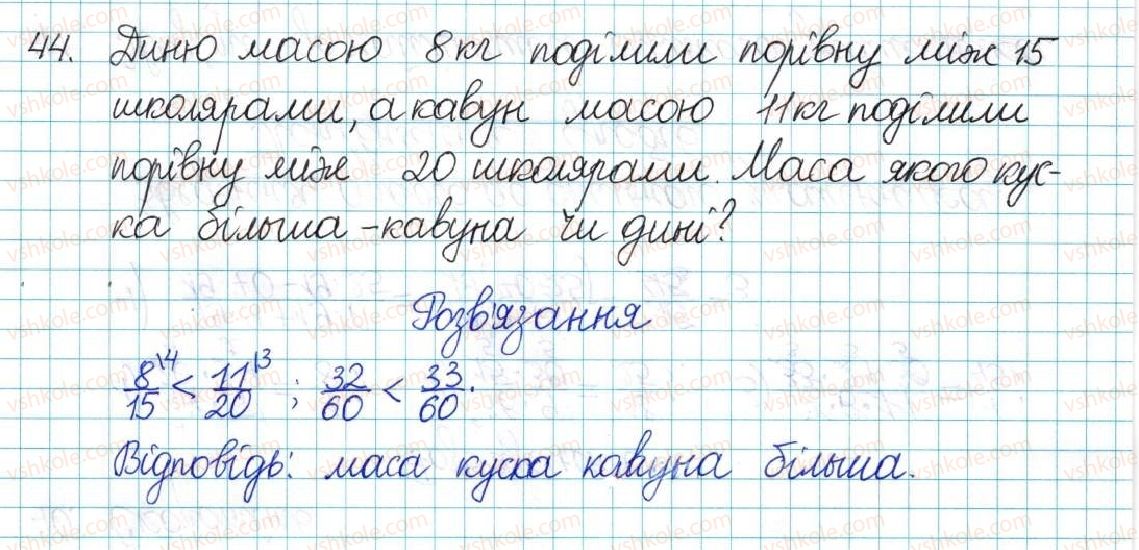 фото задание 44 - варіант 4 - вправи