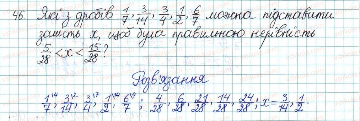 фото задание 46 - варіант 4 - вправи