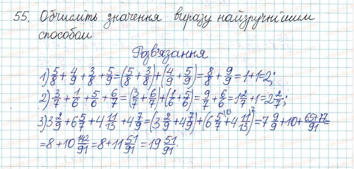 фото задание 55 - варіант 4 - вправи