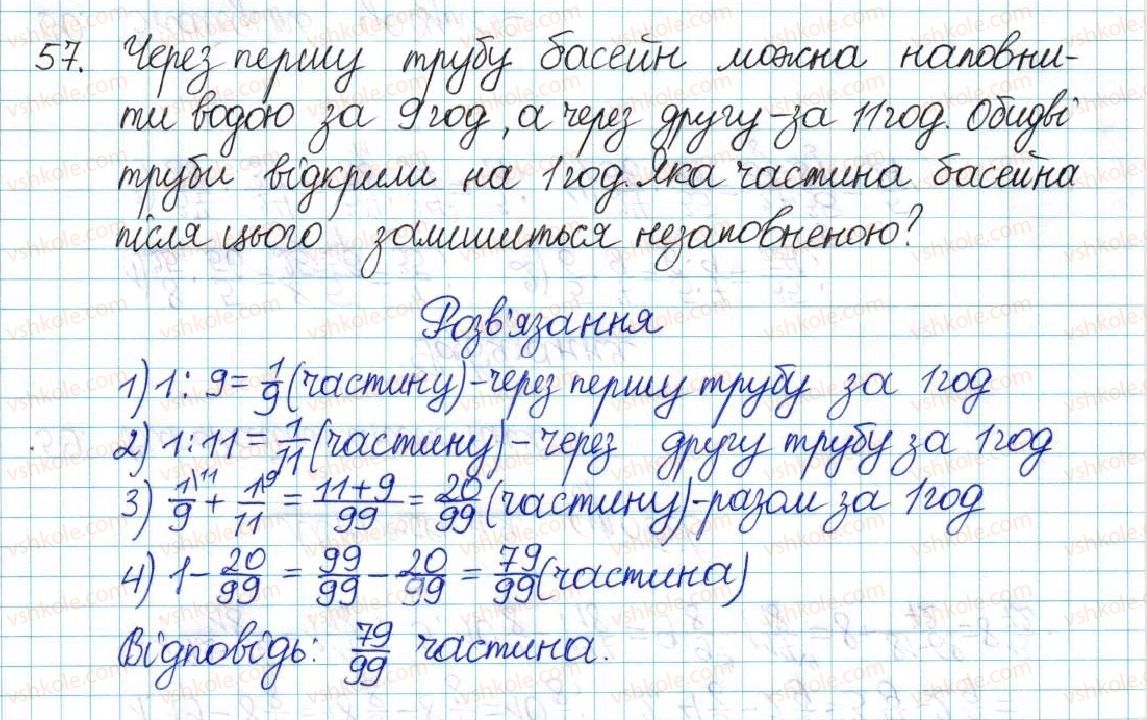 фото задание 57 - варіант 4 - вправи